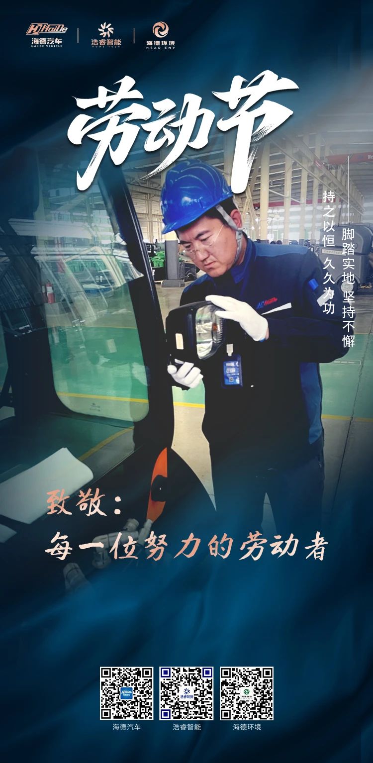弘扬工匠 学习工匠 争做工匠——弘睿集团向每一位劳动者致敬！